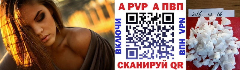 A PVP Crystall площадка как зайти Шилка