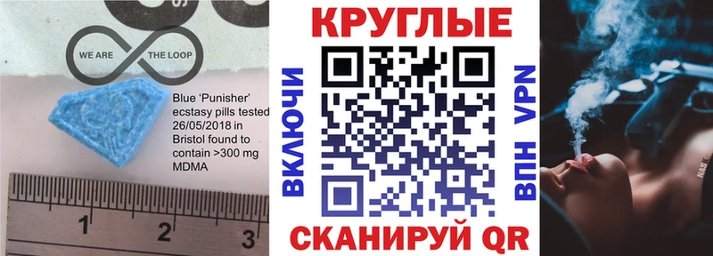 Ecstasy 280 MDMA  Шилка 