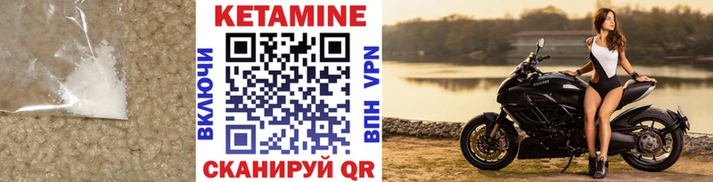 КЕТАМИН ketamine  Шилка 